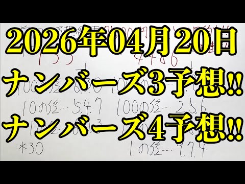【宝くじ連続的中！】なんと週末に比較的高額なナンバーズ４のダブル数字のボックス的中が来てくれました！！ サムネイル