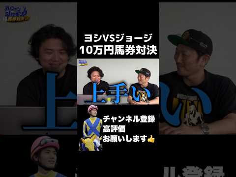【競馬】クズ録chジョージ襲来...!七夕賞