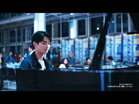 横浜流星、空港でパブリックピアノ演奏を披露　GalaxyブランドCM公開「Samsung Galaxy S26 Ult… サムネイル