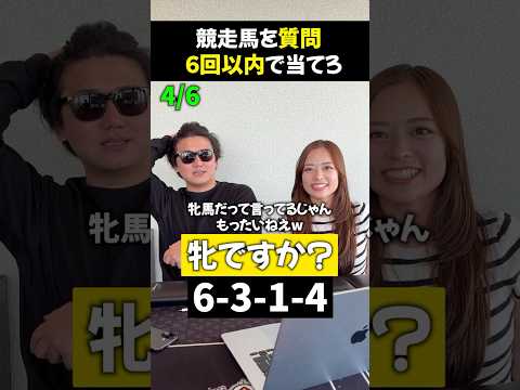 【クイズ】この競走馬を当てろ！shorts サムネイル