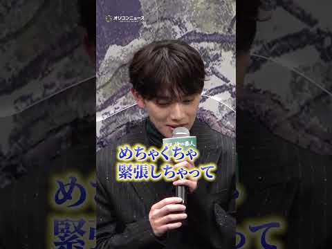 高橋文哉＆宮世琉弥、“再共演”に安心感「いなくなったらめちゃくちゃ緊張した」　shorts サムネイル