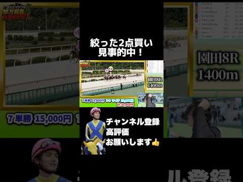 【競馬】新企画『全場制覇』一発目から的中！気になる払い戻しは... サムネイル