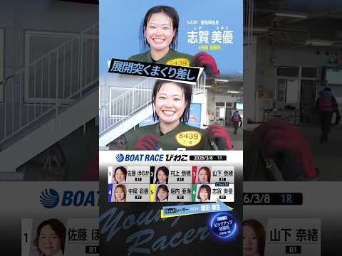 ヤングレーサー初勝利ピックアップ！ shorts サムネイル