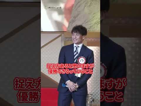 サッカー日本代表がW杯で優勝する確率は？AIが算出した数字に森保一監督&宮本恒靖会長&松岡修造が納得　shorts サムネイル