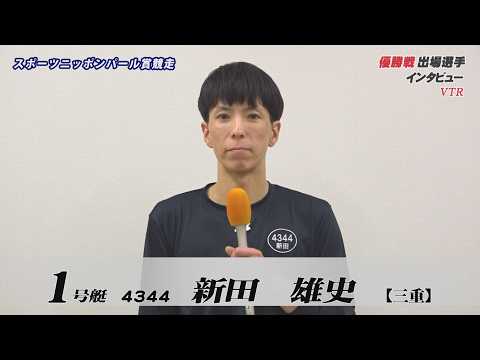 20260505 スポーツニッポンパール賞競走 サムネイル