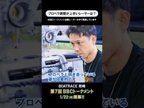 【1番〇〇なレーサーは!?】PG1 尼崎 第7回 BBCトーナメント shorts サムネイル