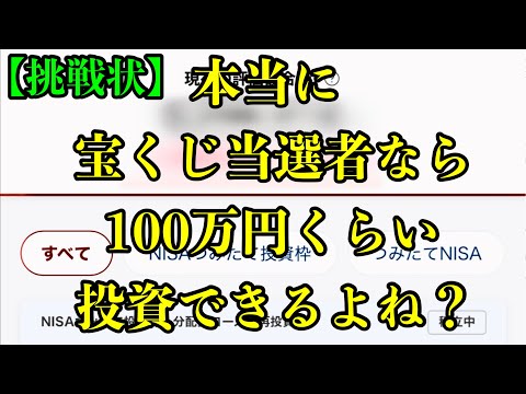 【投資】ギャンブル依存症が投資を始めたら衝撃の結果が！！ サムネイル