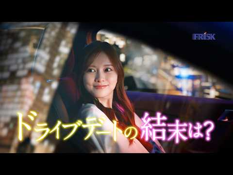 白石麻衣、3役で魅せる！“息キレイ”でピンチ切り抜ける新CM　「FRISK」新WEB CM サムネイル