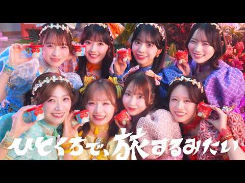 CUTIE STREET、川谷絵音提供の新曲でCMに出演！キュートなスプーンダンスに注目　ロッテ『アジアに恋して』新CM サムネイル