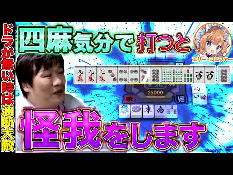 【雀魂】珍しく三麻のコーチングするぞ w/エリー・コニファー【多井隆晴】 サムネイル