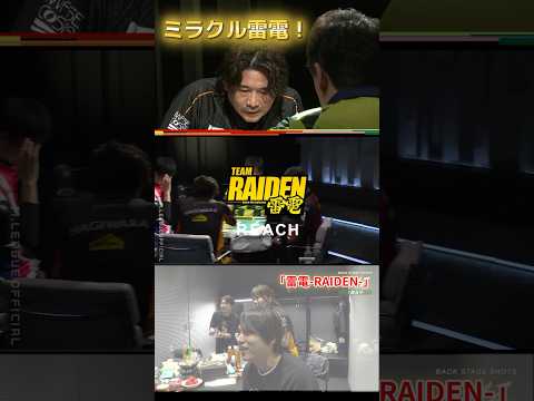 【雷電-RAIDEN-】萩原聖人　絶好調雷電！８戦連続連対中！萩原から始まったミラクル快進撃を自身で止めるわけにはいか… サムネイル