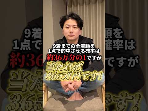 義英真、“あり得ない賭け事”に挑戦 PR チャリロト競輪 サムネイル