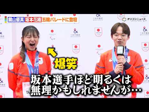 鍵山優真、坂本花織引退後のフィギュア界を背負う決意を語る　真面目な回答に坂本は爆笑　『ミラノ・コルティナ2026冬季オ… サムネイル