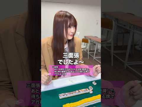 麻雀で推し活をするJK雀士 サムネイル