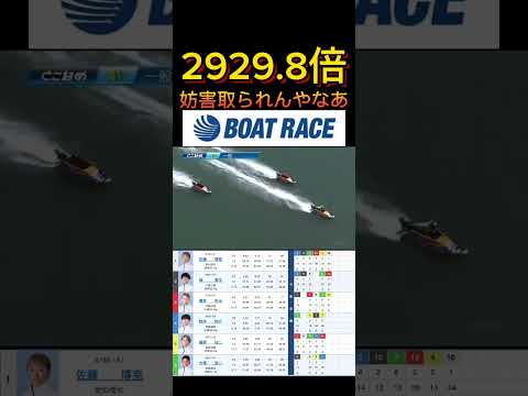 【常滑競艇】2026年5月14日の最高配当レース！！これ妨害なったら①きついな確かに危険やけど ボートレース 競艇 s… サムネイル