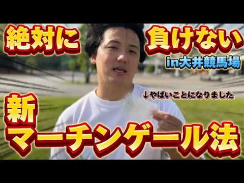 【競馬検証】理論上負けない買い方を試した結果がやばすぎた【再】 サムネイル