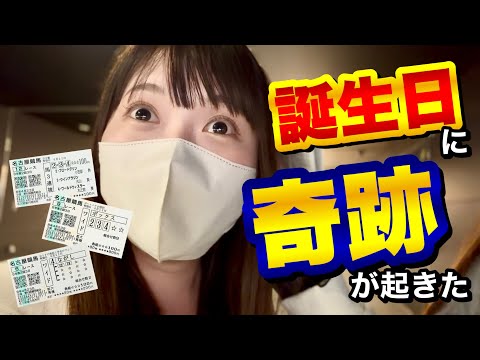 【神回】誕生日に奇跡…今年最高額払戻！ サムネイル