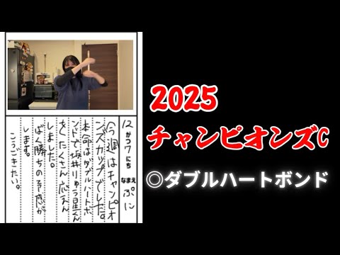【競馬】ダブルハートボンド本命でチャンピオンズCに挑む女 サムネイル
