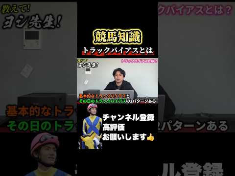 【競馬】必見！桜花賞に向けてトラックバイアス解説桜花賞ニュージーランドトロフィー サムネイル