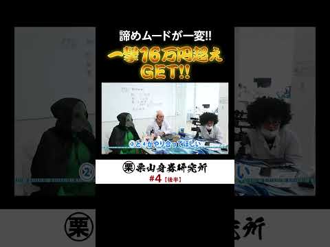 一撃16万円超え!!諦めムードが一変する超展開!!ボートレース サムネイル