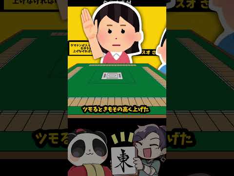 麻雀のプロも困惑？おかしすぎるローカルルール　ダマテン右手　大喜利 サムネイル