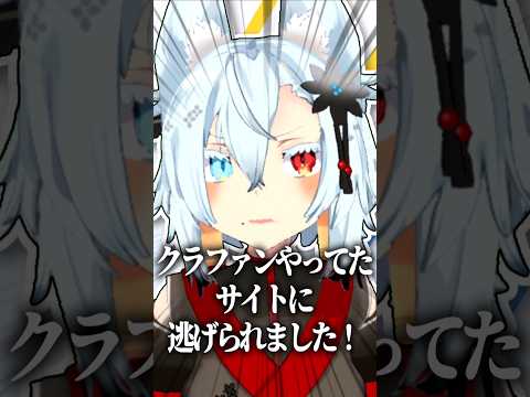 【事件】クラファンサイトに飛ばれた件 vtuber shorts  バーチャルYoutuber 丹下琴絵 個人勢Vtu… サムネイル