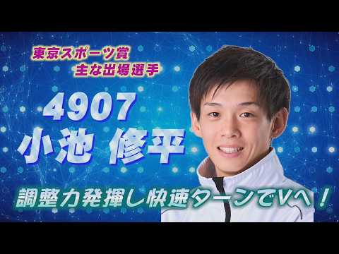 第61回東京スポーツ賞 ～開催案内～ サムネイル