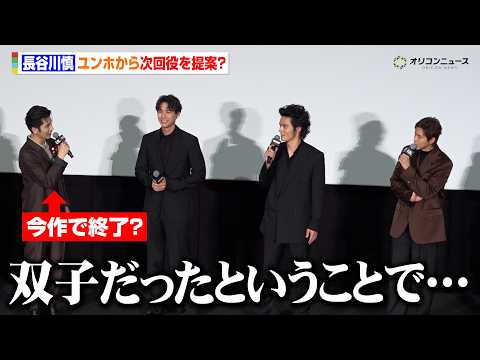 THE RAMPAGE長谷川慎、東方神起・ユンホに次回役を提案される？　映画『TOKYO BURST-犯罪都市-』公開… サムネイル