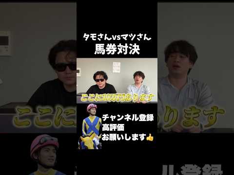 【新企画】テレフォンショッキング馬券対決日本ダービー 目黒記念