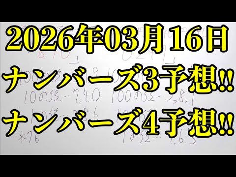 【宝くじ的中！】なんと２日連続となるナンバーズ４のボックス的中が来ちゃいました！！ サムネイル