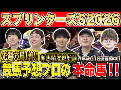 【スプリンターズS2026・予想】秋G1開幕初戦はスプリント戦！勝つのは実績上位のG1馬か、夏の上がり馬か！？絶好調の…