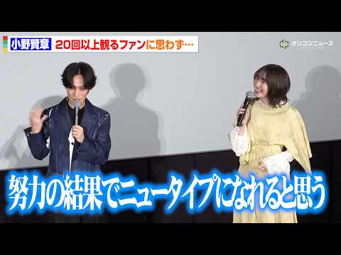 【閃光のハサウェイ】小野賢章、20回以上観るファンに驚き「人力ニュータイプになれる」　『機動戦士ガンダム 閃光のハサウ… サムネイル