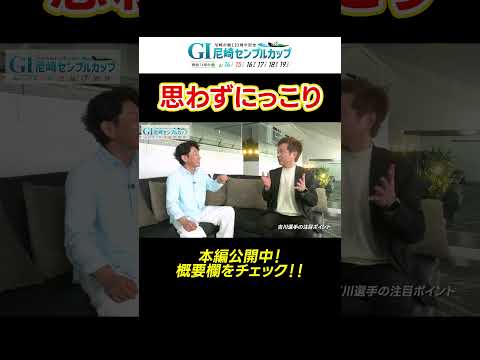 【後編】吉川元浩×野添貴裕PIT OUT TALK サムネイル
