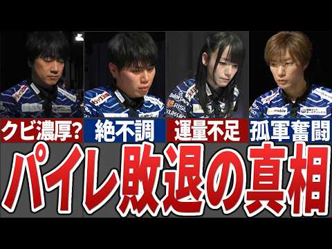 【なぜ？】優勝候補筆頭だったパイレーツがまさかのレギュラーシーズン敗退してしまった理由とは...【Mリーグ解説】 サムネイル