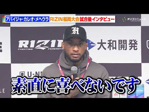 【RIZIN】計量オーバーのメヘウラ、萩原京平をTKOするも「素直に喜べない」複雑な胸中を吐露　『RIZIN LAND… サムネイル