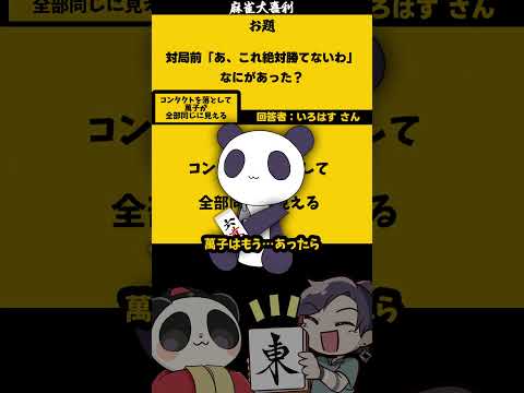 【大喜利】「コレ絶対勝てないわ」　眼鏡　 コンタクトレンズ 【 遊楽天GOTH  西乃うるり 】 サムネイル