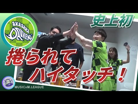 【捲られてハイタッチ！】園田賢　史上初…⁉ 園田TOPから捲られたのに楽屋はハイタッチ…！狭い…狭い…1600点差の全… サムネイル
