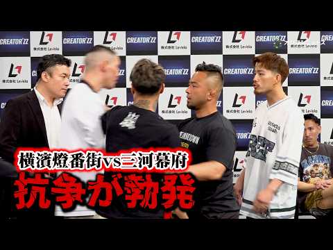【BreakingDown】王大介・そうしら乱入で横濱燈番街vs三河幕府の抗争勃発　メインを務めるKINGカズが止めに… サムネイル