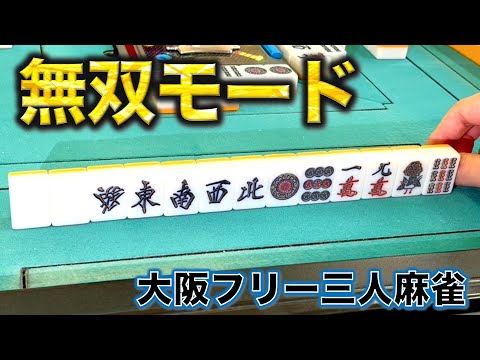 不運続きでも諦めなかった男の結末。[大阪フリー三人麻雀A] サムネイル