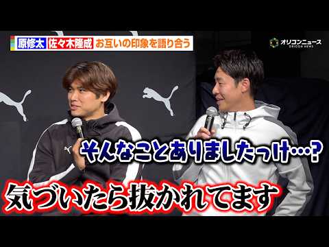 【Bリーグ】三遠・佐々木隆成、千葉J・原修太にドライブを褒められるも困惑「そんなことありましたっけ…？」　PUMA P… サムネイル
