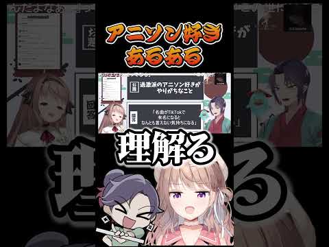 アニソン好きVtuberがコロ助のモノマネしてくれた件　愛沢日南　アニソン　スパロボ  　大喜利 サムネイル