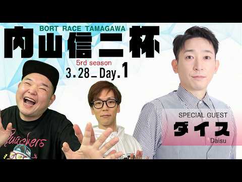 裏どちゃんこTV【第5回内山信二杯：開催初日】3/28（土） サムネイル