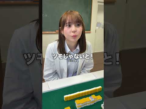 ドラを7個集めるJK雀士 サムネイル