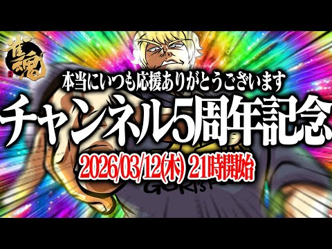🔴【雀魂】 チャンネル5周年記念役満100万点RTA  【縦型配信】  Shorts サムネイル