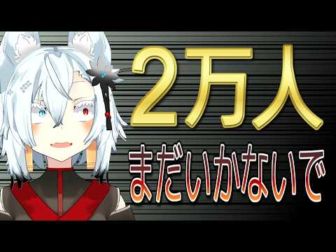 2万人まだいかないで頼む生き延びてくれ逃げろ サムネイル
