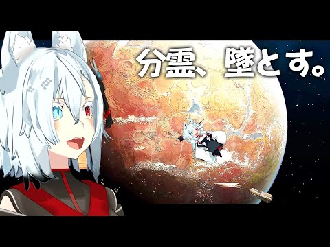 分霊、墜とす。【Rimworld】 サムネイル