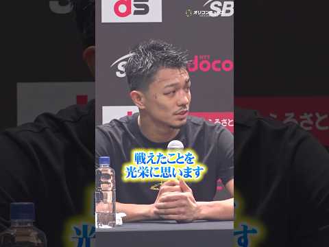 中谷潤人、井上尚弥に判定負けでプロ初黒星　shorts サムネイル