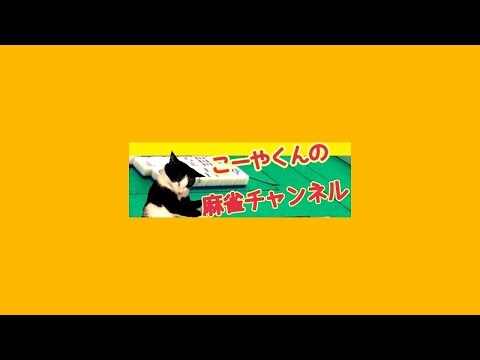ありあり三人麻雀！シールは鳴き祝儀！ サムネイル