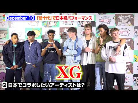 December 10、日本初パフォーマンスに喜び　コラボしたいアーティストは「XG」　　『超⼗代 -ULTRA TE… サムネイル