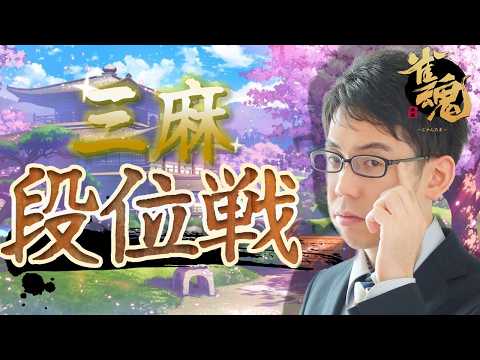 【役満出すぞ】役満のことは役満で忘れるしかない～サンマにて～【KADOKAWAサクラナイツ所属】